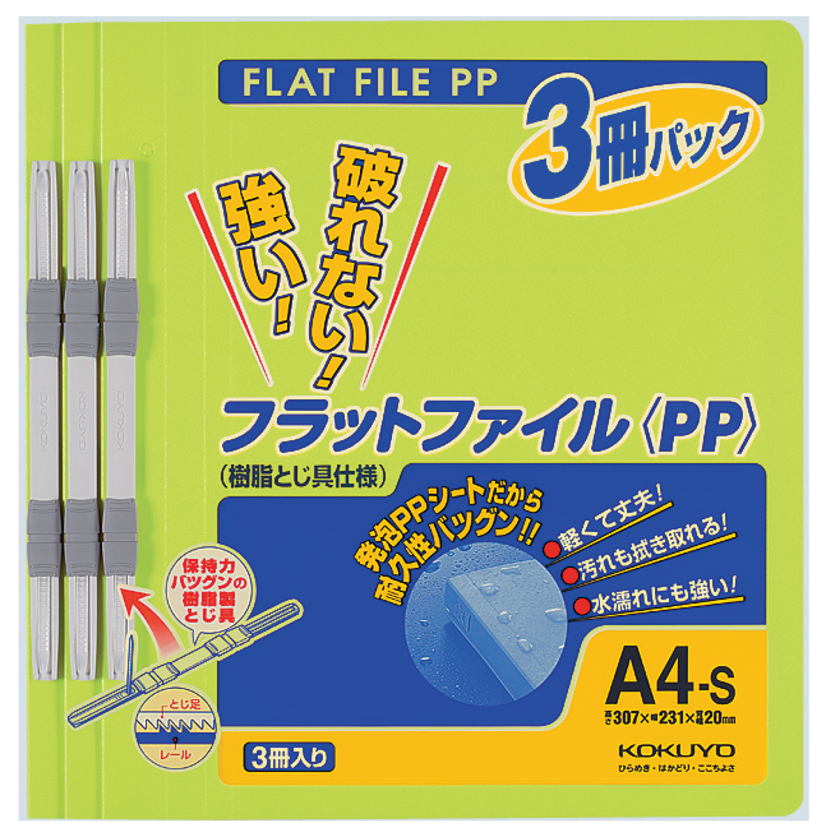 フラットファイルPP A4縦 15mm150枚収容3冊入オレンジ｜文具｜コクヨ