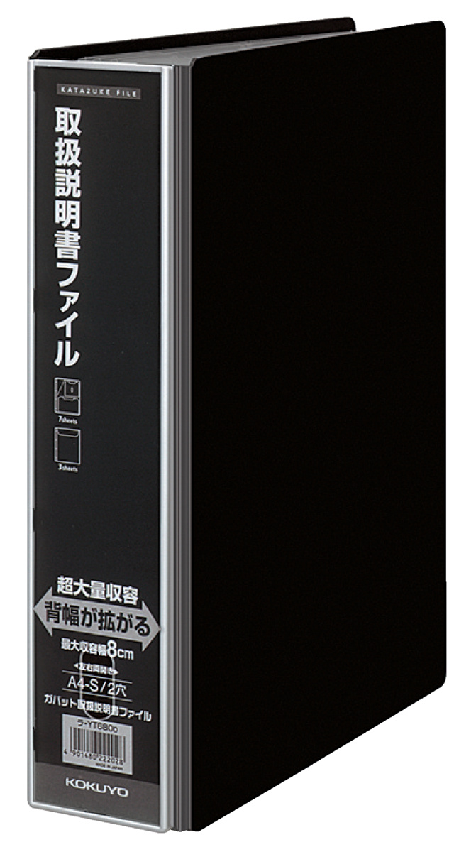お値下げ中❗️ほぼ未使用KOKUYOコクヨガバット取扱説明書ファイル4冊セット黒白 ガバット取扱説明書ファイル(替紙式)A4縦黒｜文具｜コクヨ