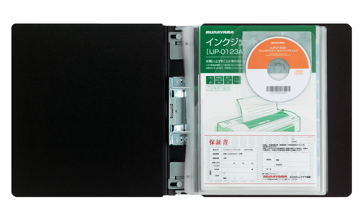 ガバット取扱説明書ファイル(替紙式)A4縦黒｜文具｜コクヨ