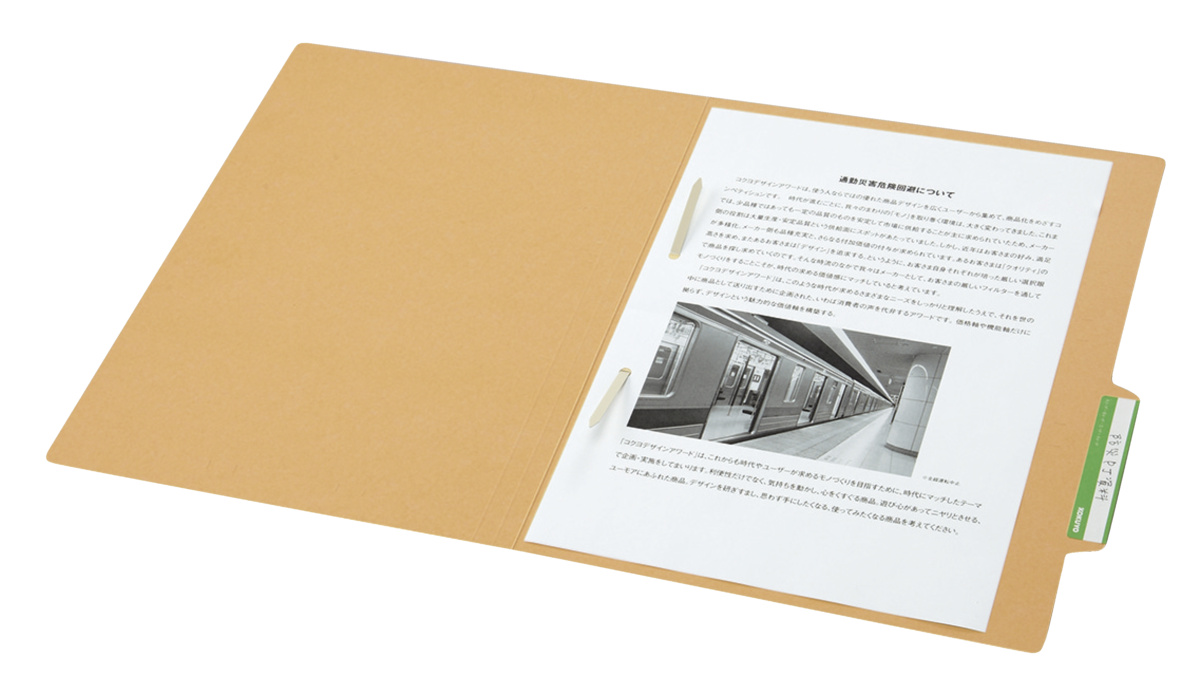 個別フォルダークラフト紙A4｜文具｜コクヨ