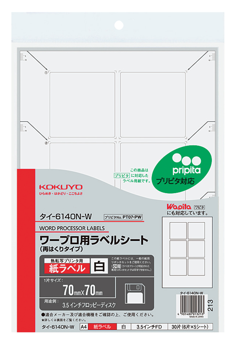 ワープロ用紙ラベル PT08 A4 14面 再はくりタイプ 5枚｜文具｜コクヨ