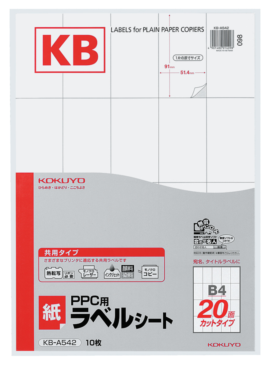 KB-A542