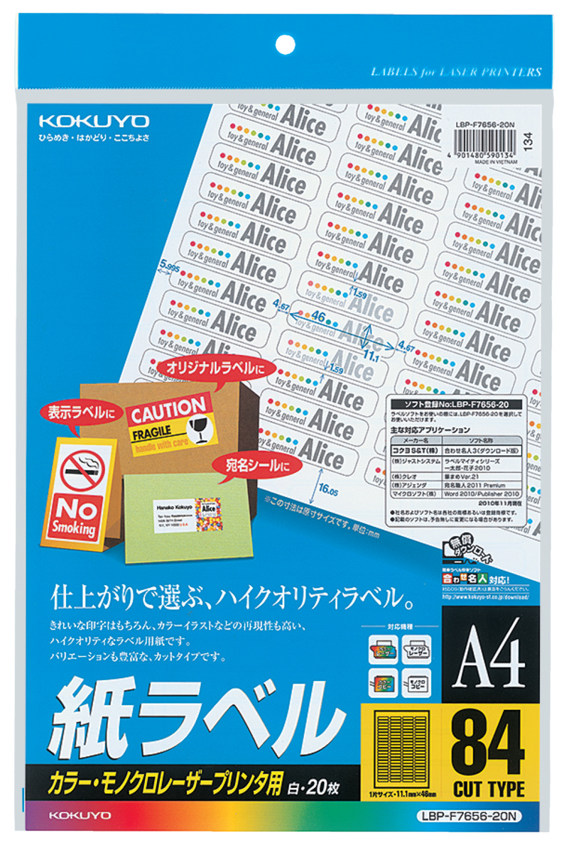 カラーLBP&PPC用 紙ラベル A4 24面 20枚｜文具｜コクヨ