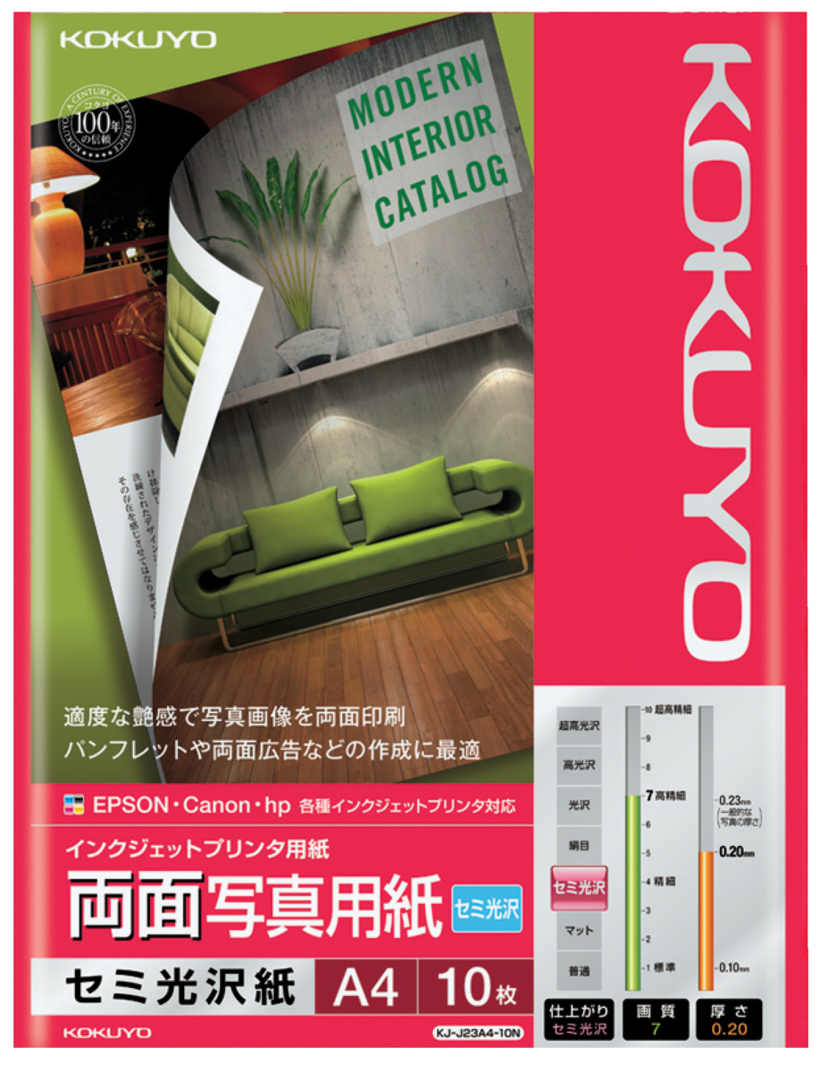 IJP用両面写真用紙 セミ光沢紙 A4 10枚｜文具｜コクヨ