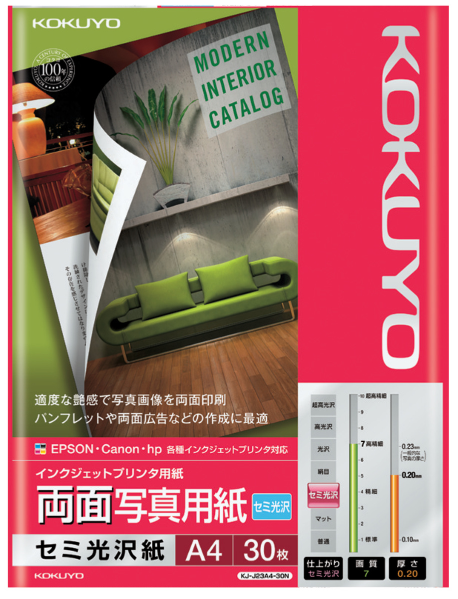 IJP用両面写真用紙 セミ光沢紙 A3 10枚｜文具｜コクヨ