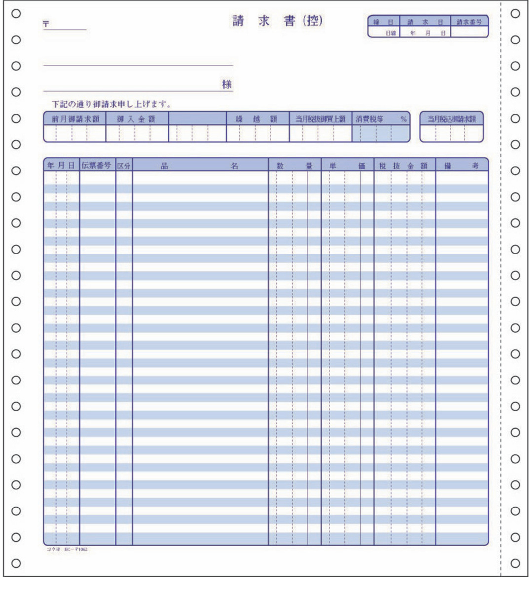 連続伝票用紙 請求書 2枚複写 250セット｜文具｜コクヨ