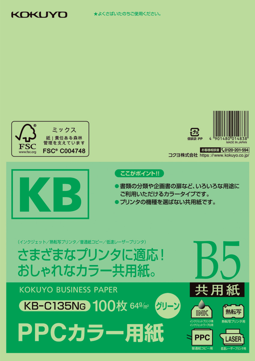 KB-C135NG