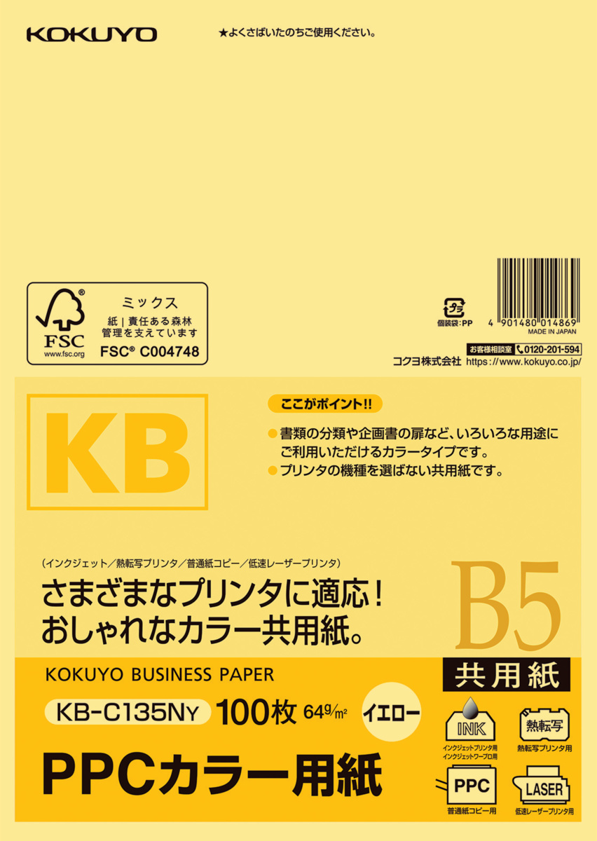 KB-C135NY