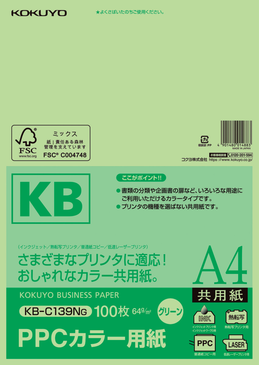 KB-C139NG