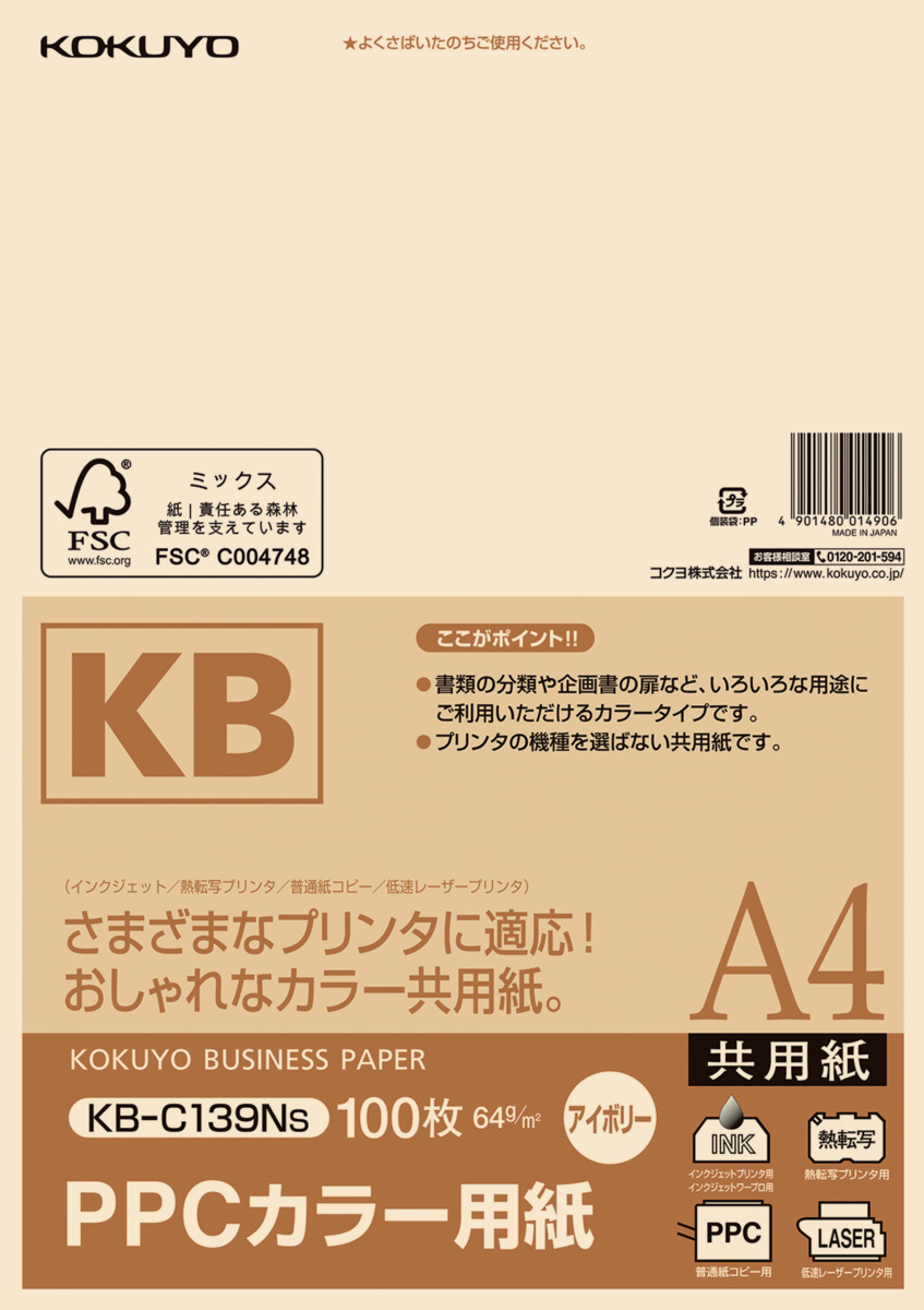 KB-C139NS