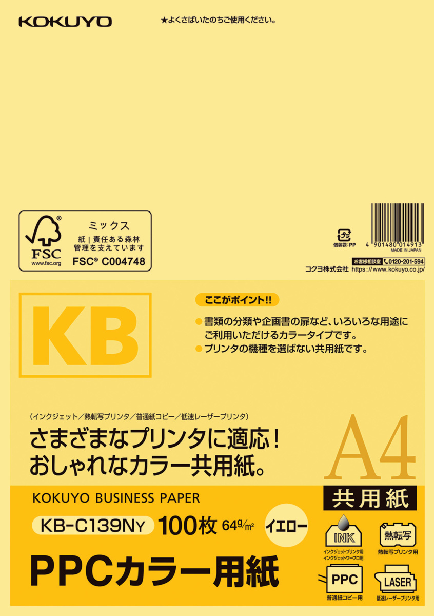 KB-C139NY