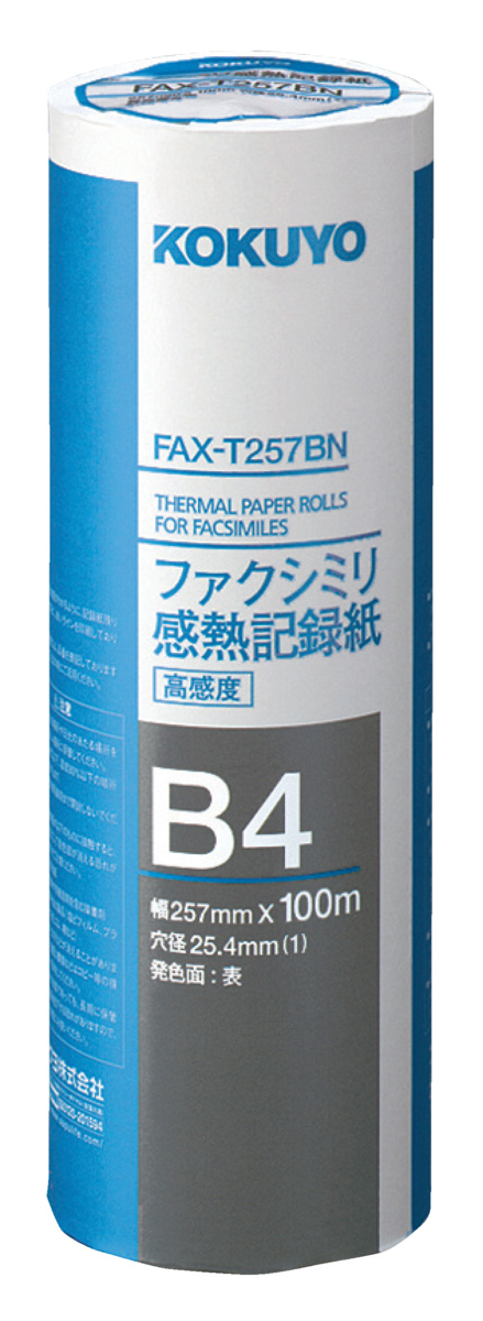 FAX-T257BN