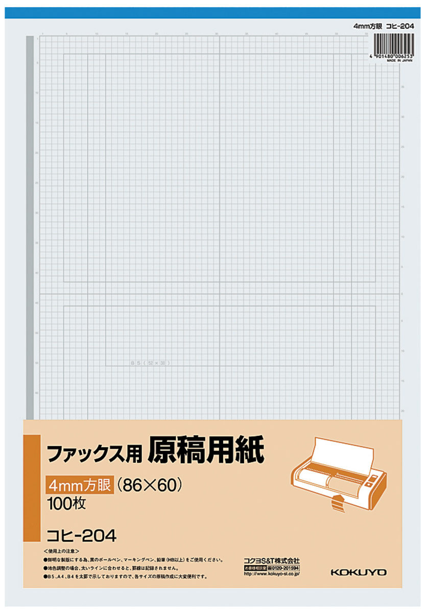 ｺﾋ-204
