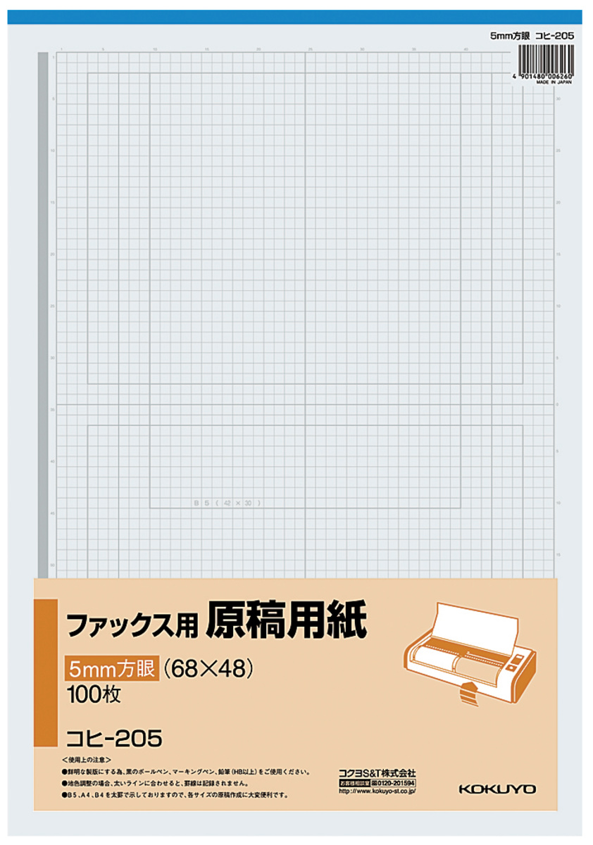 ｺﾋ-205