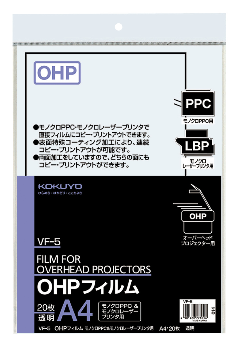 OHPフィルムPPC用A4 20枚｜文具｜コクヨ