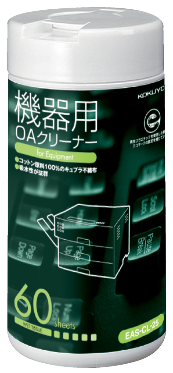 EAS-CL-25