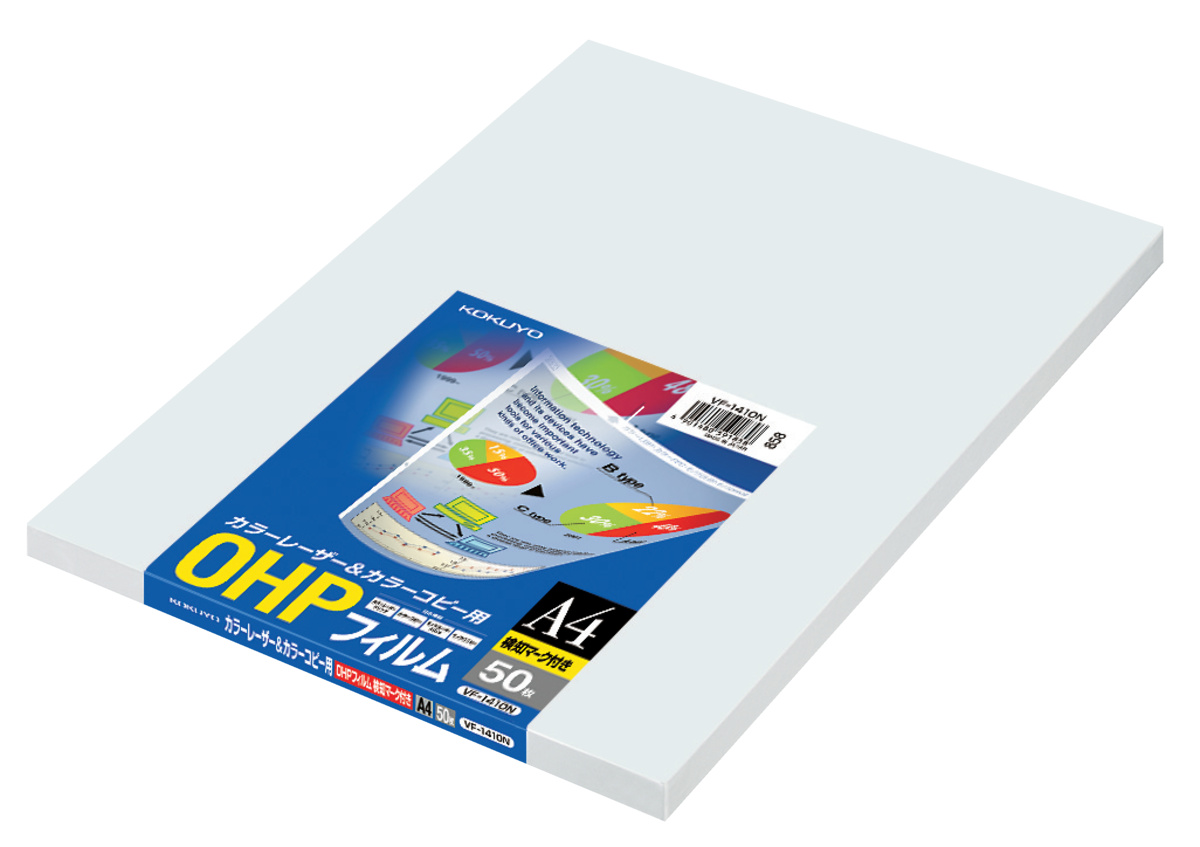 OHPフィルム カラーLBP&PPC用 A4 50枚入 検知マーク付｜文具｜コクヨ