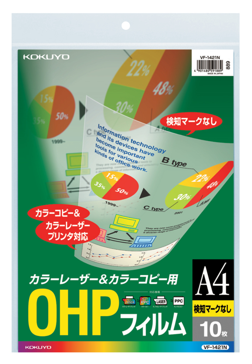 OHPフィルム カラーLBP&PPC用 A4 10枚入 検知マーク付｜文具｜コクヨ