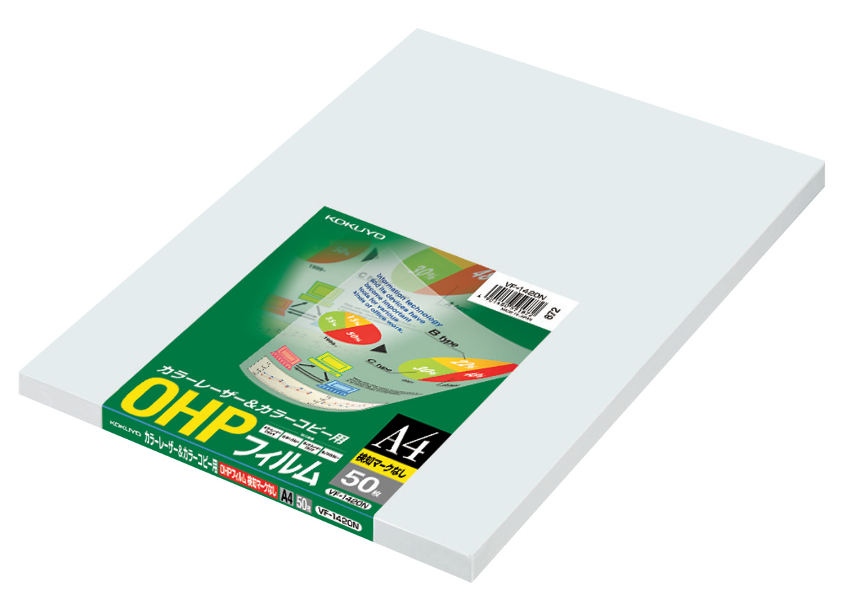 OHPフィルム カラーLBP&PPC用 A4 50枚入 検知マーク付｜文具｜コクヨ