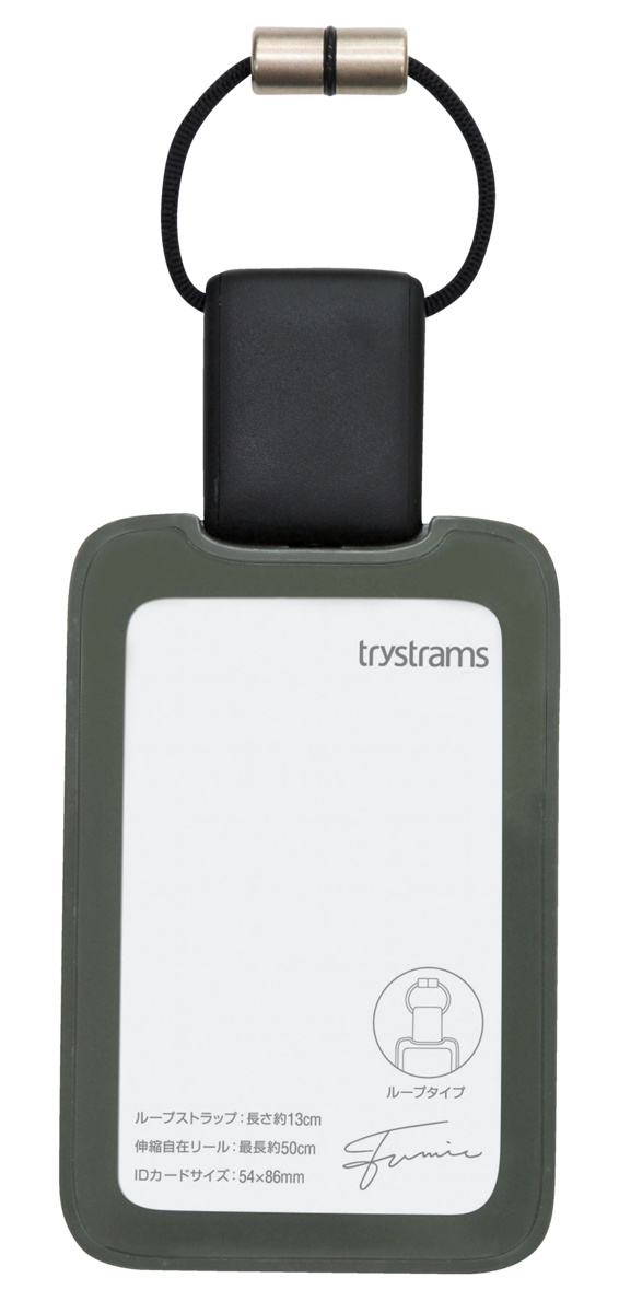 IDカードホルダー trystrams SMOOTHSTYLE ループ・タテ型 ブラック