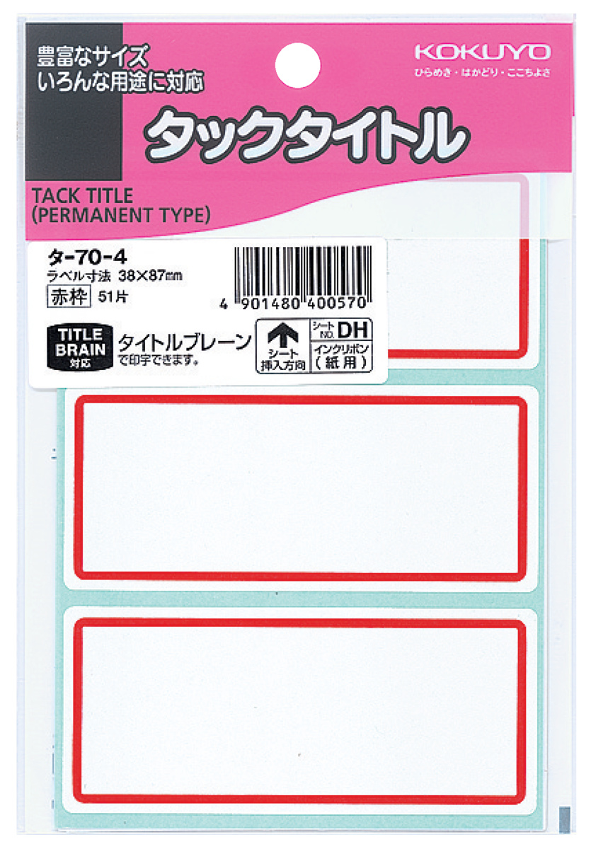 タックタイトル ￥マーク表記 ラベル寸法11×24 入り数510片,30片×17