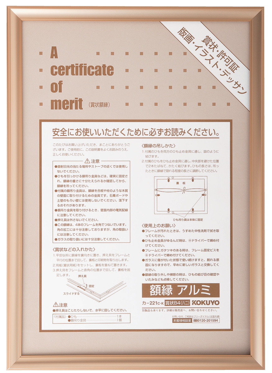 賞状額縁アルミA4 (規格)サイズシルバー｜文具｜コクヨ