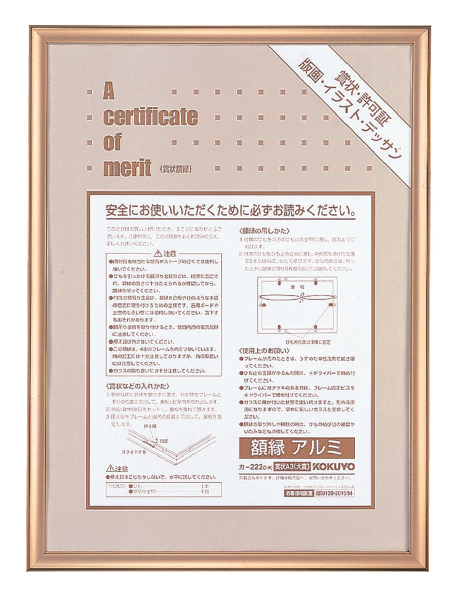 賞状額縁アルミ新B4 サイズシルバー｜文具｜コクヨ