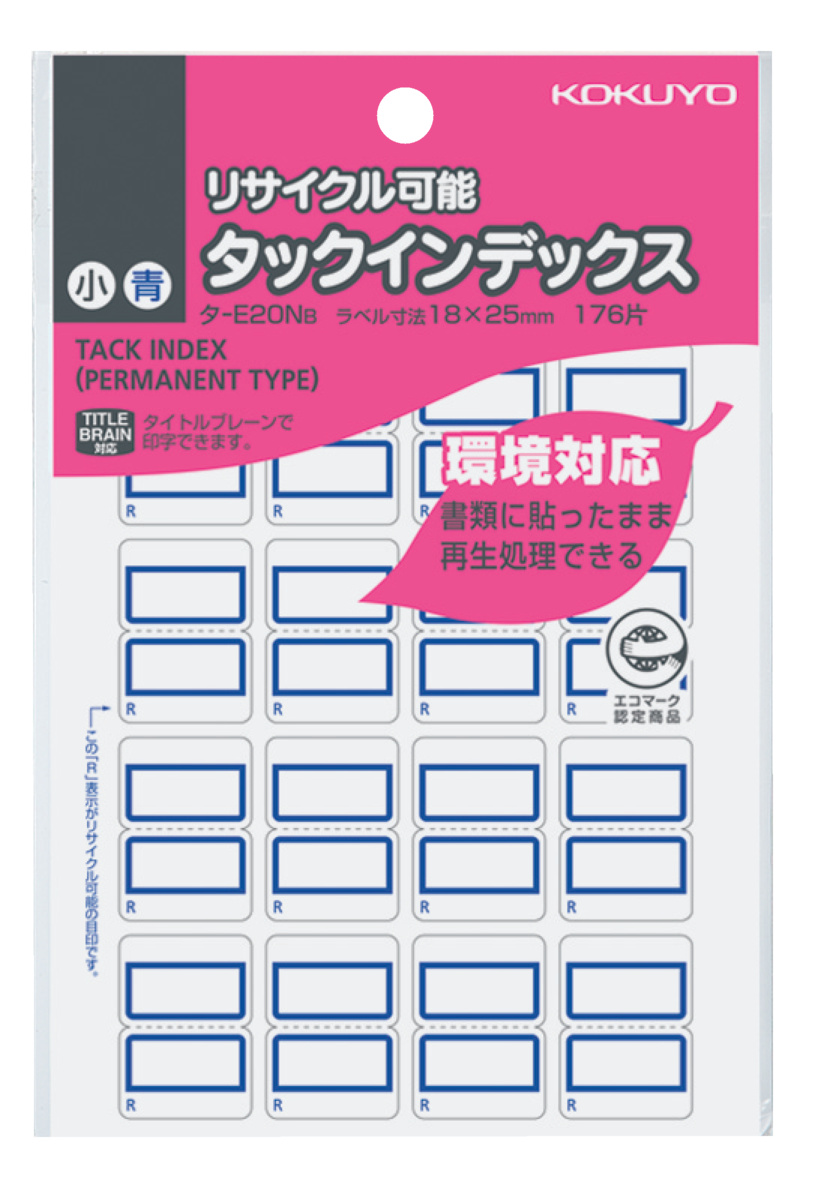 タックインデックス再生紙 小 18X25mm 青 176片入り｜文具｜コクヨ