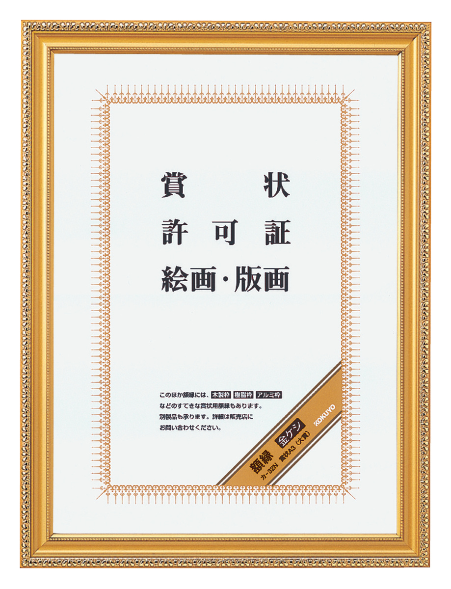 KOKUYOヒノキ 賞状B4（八ニ）セット用紙採寸394×273mm カ-251 KOKUYOヒノキ