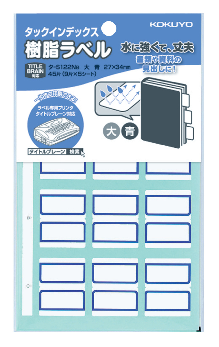 タックインデックス樹脂ラベル 小18X25mm 赤 80片入り｜文具｜コクヨ