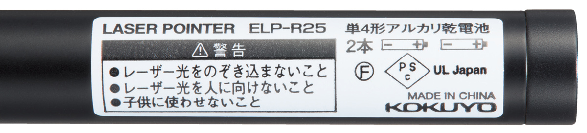 ELP-R25