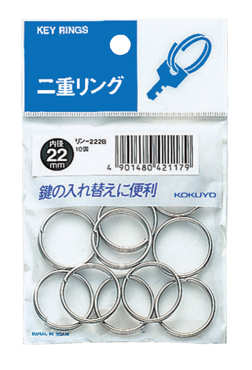 K&Uリンク(更新中) パック入り二重リング 線径:φ1.6 仕様φ22 10個入り｜文具｜コクヨ