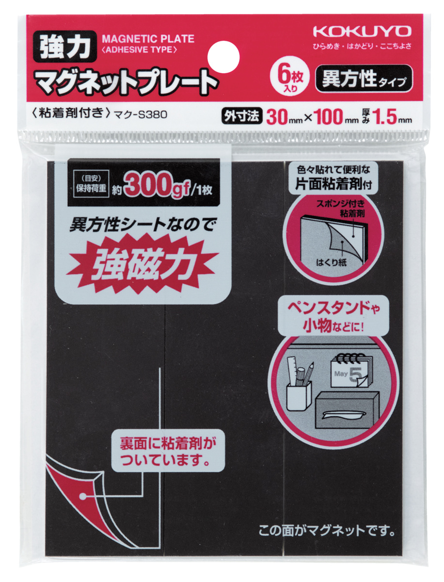 ﾏｸ-S380