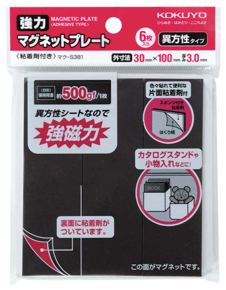 ﾏｸ-S381
