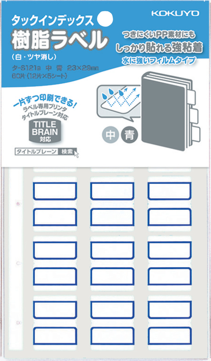 樹脂タイプタックインデックス 中 ラベル寸法23×29mm 入り数60片,12片