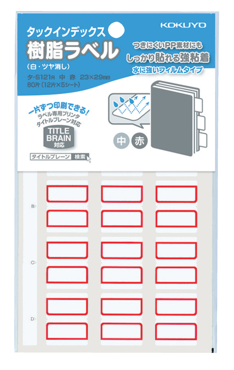 樹脂タイプタックインデックス 中 ラベル寸法23×29mm 入り数60片,12片