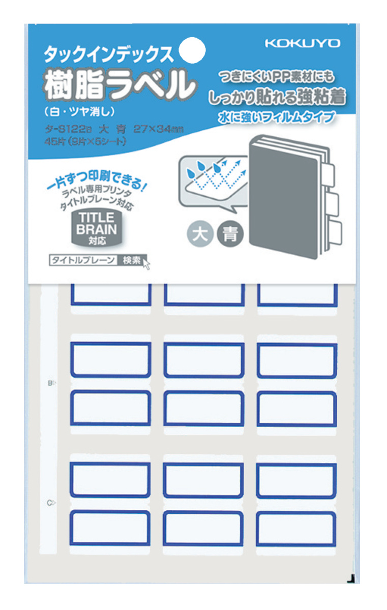 樹脂タイプタックインデックス 大 ラベル寸法27×34mm 入り数45片,9片×5