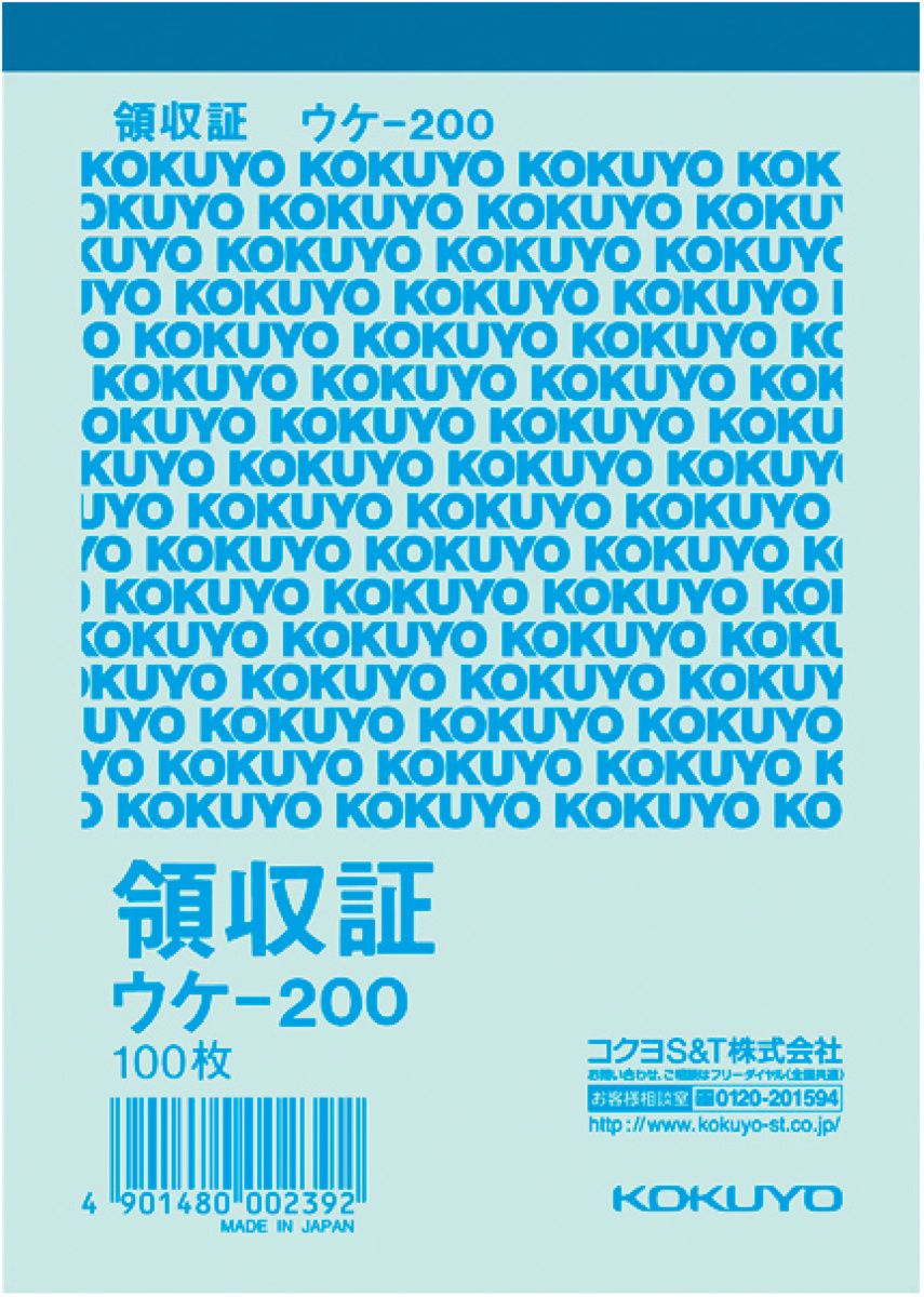 ｳｹ-200