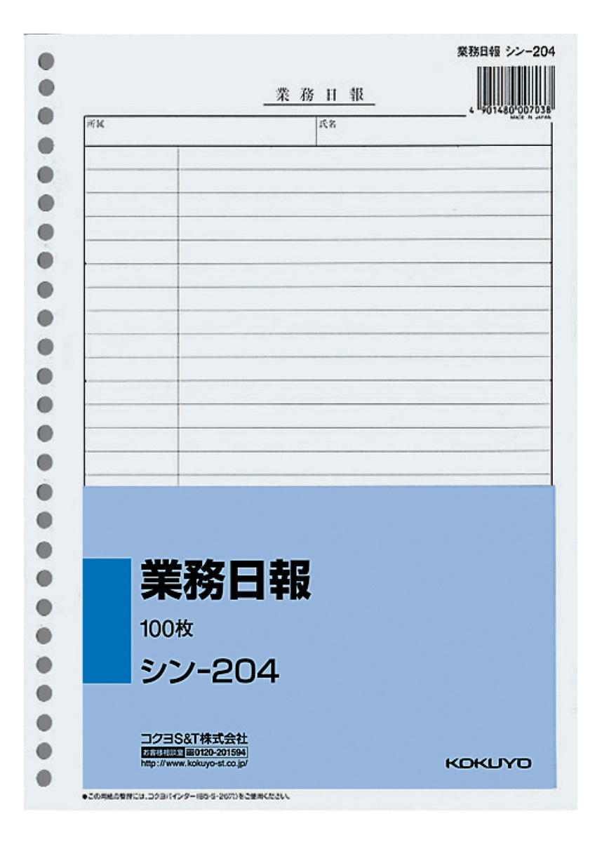 ｼﾝ-204