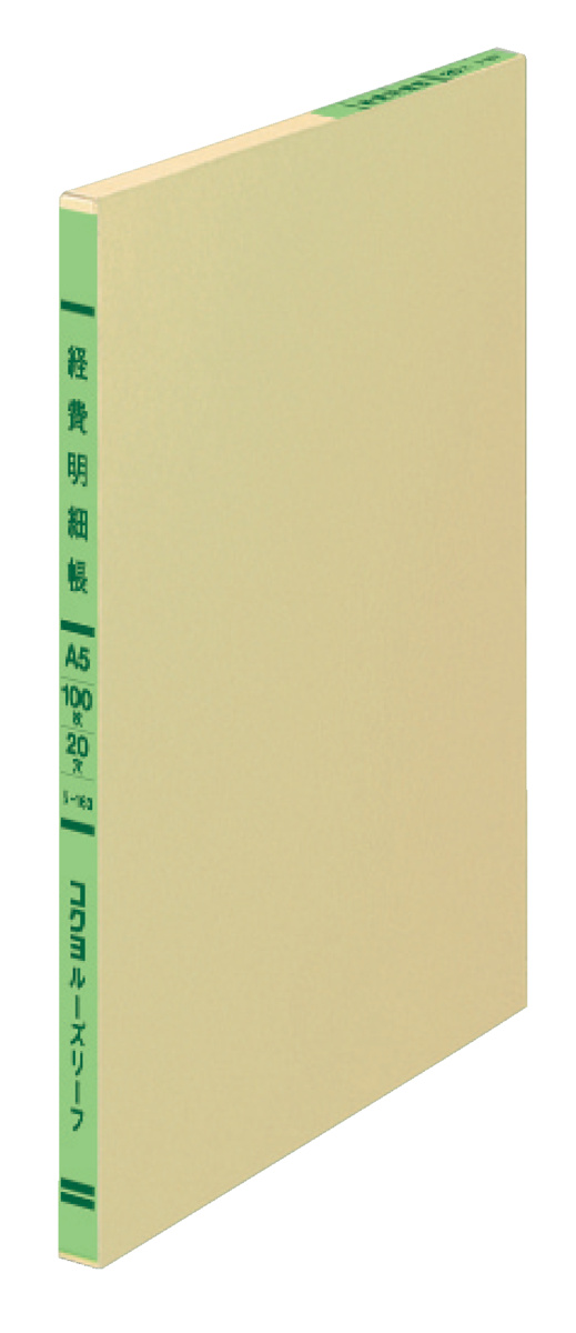 三色刷りルーズリーフ元帳A5 20穴｜文具｜コクヨ