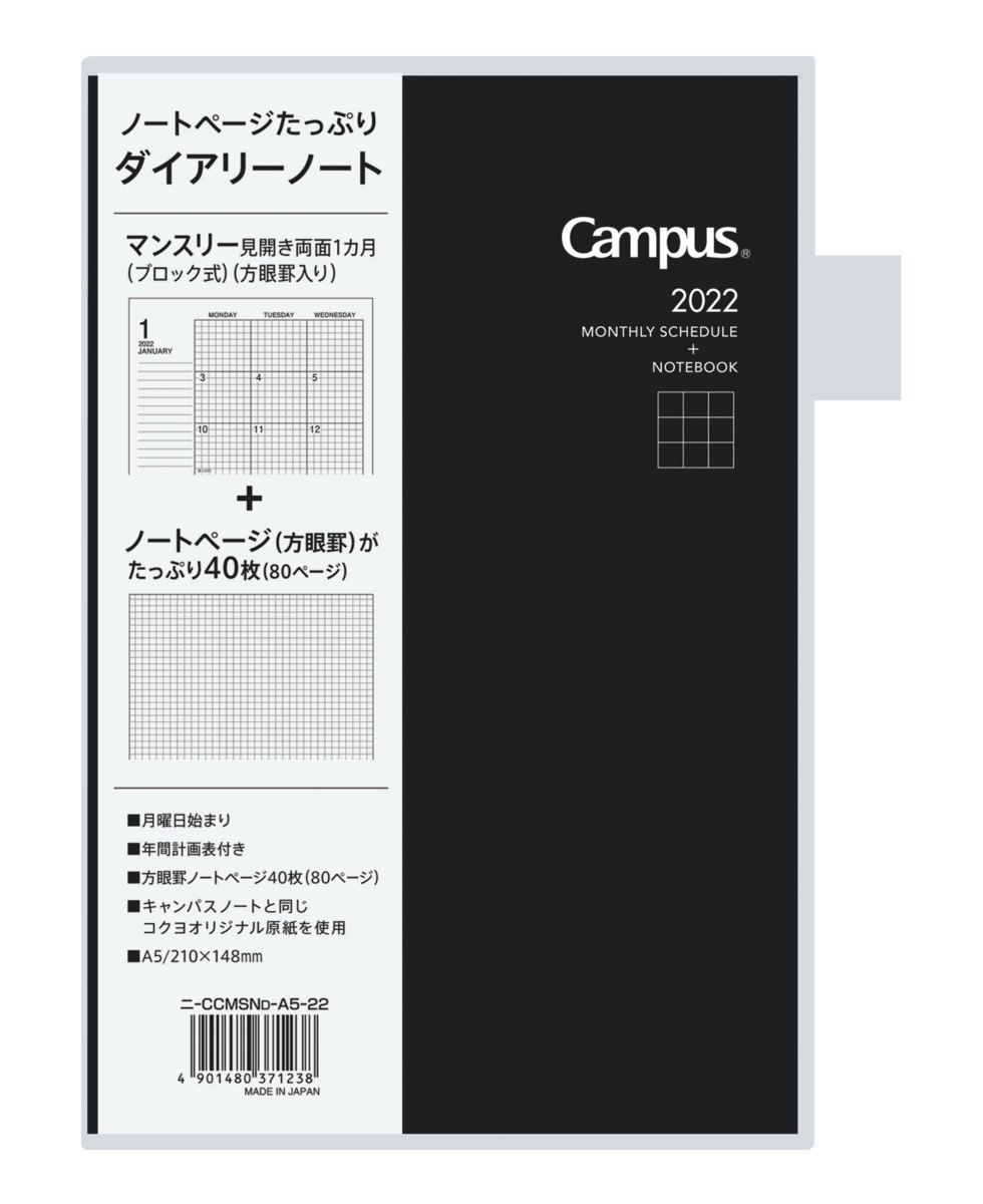 ﾆ-CCMSND-A5-22