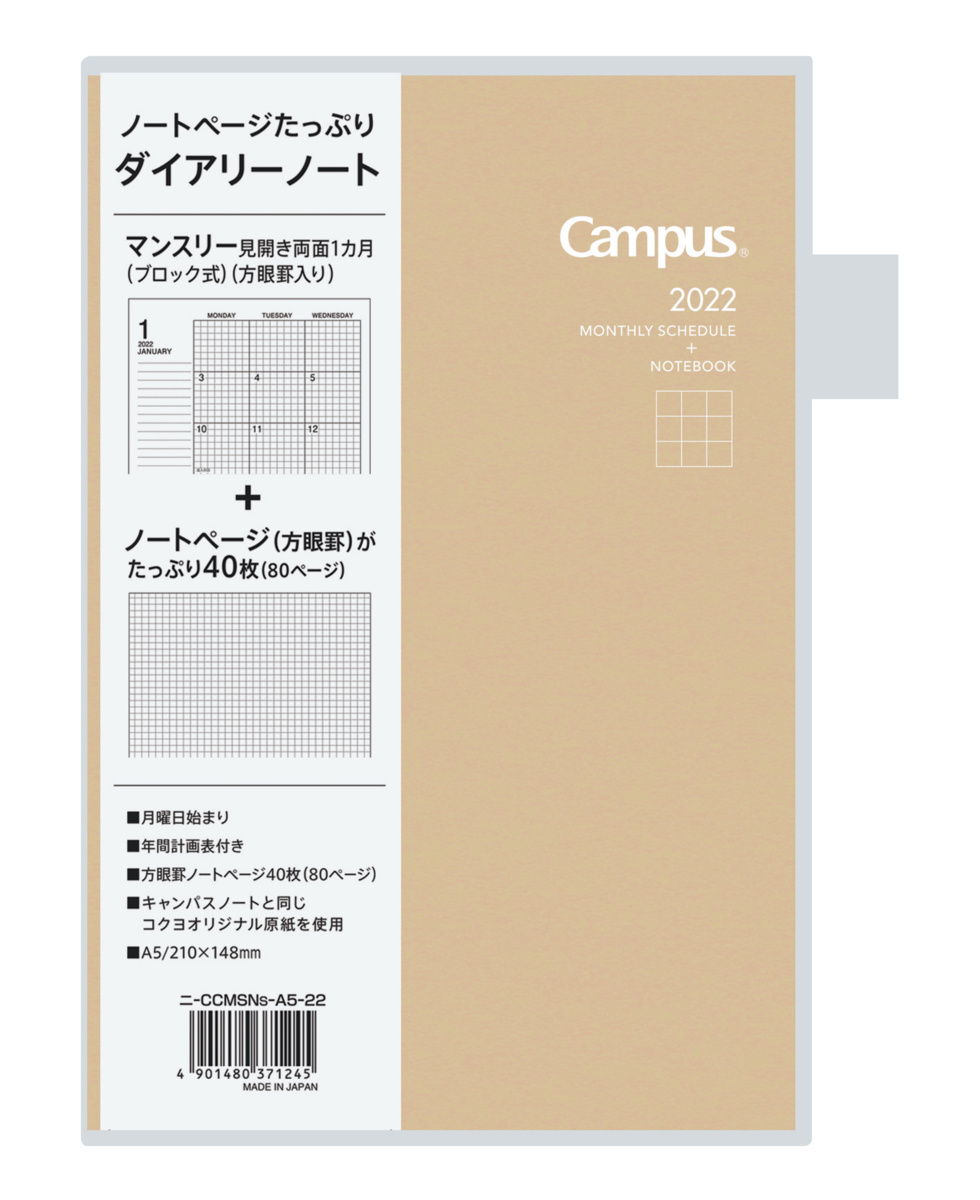 ﾆ-CCMSNS-A5-22