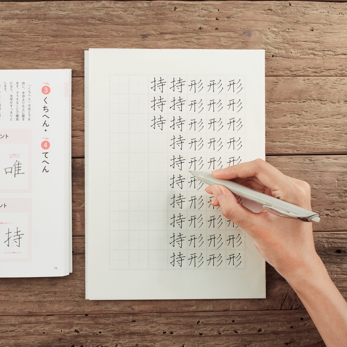 ペン字練習帳 B5 20mm方眼3分割ドット 50枚 片面印刷｜文具｜コクヨ