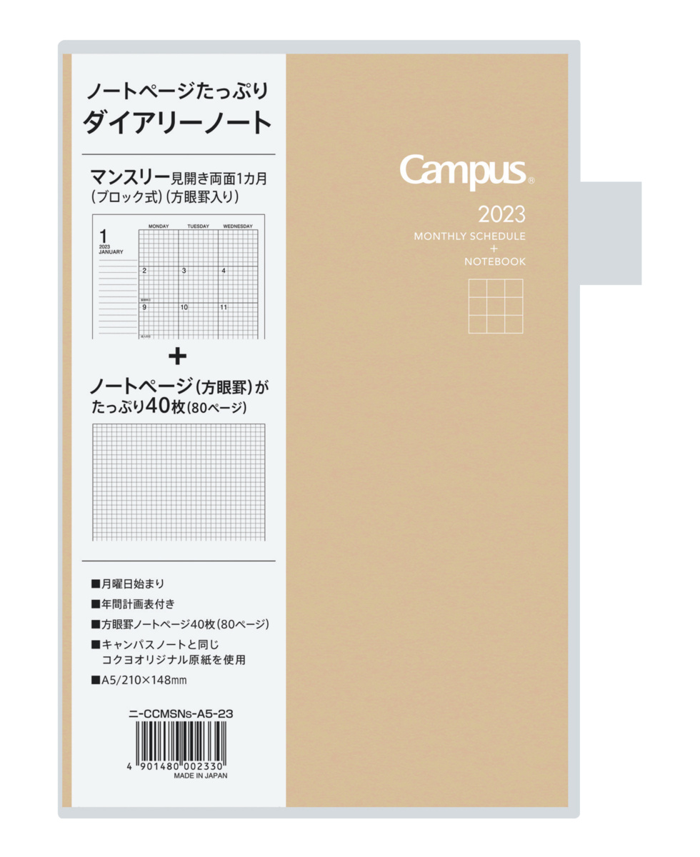 ﾆ-CCMSNS-A5-23