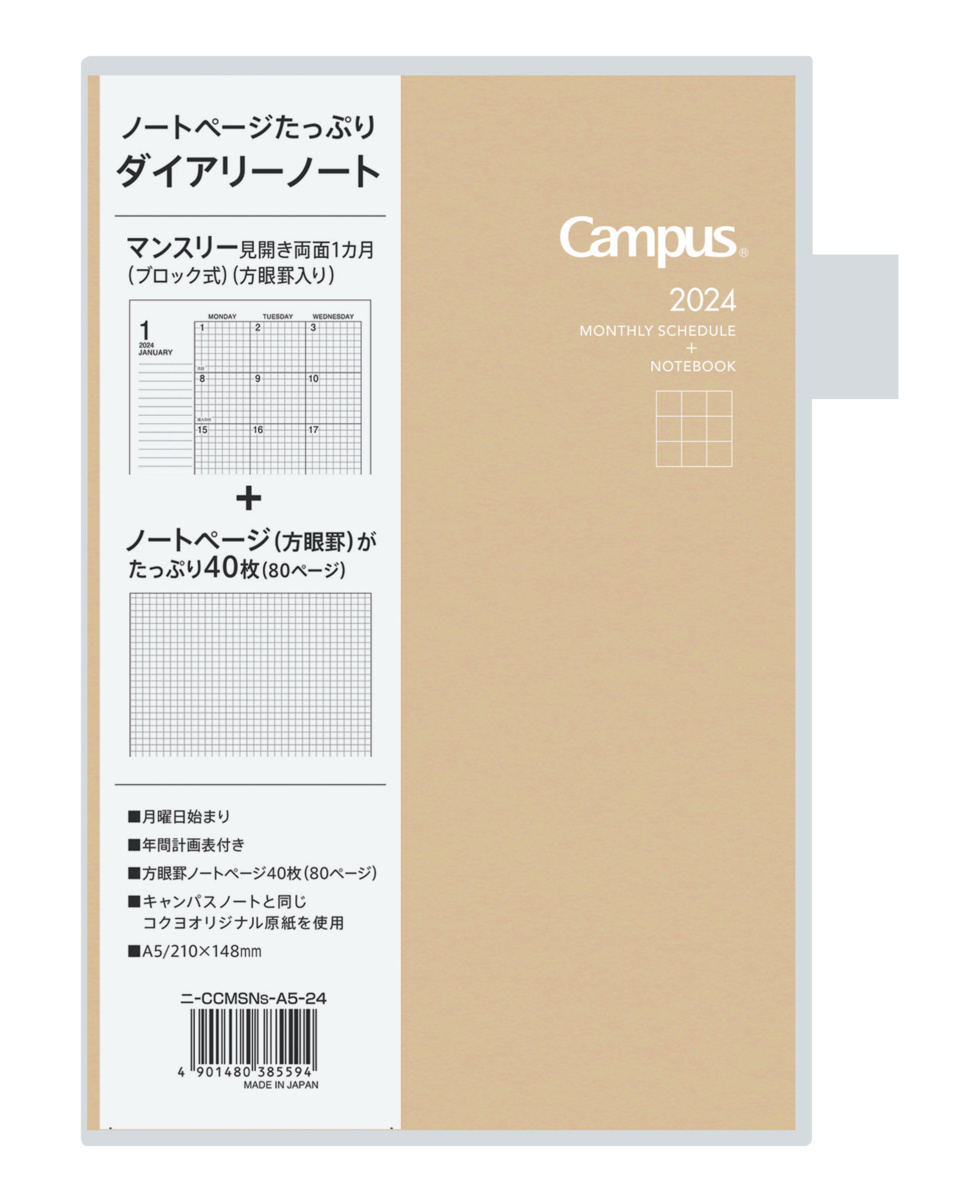 ﾆ-CCMSNS-A5-24