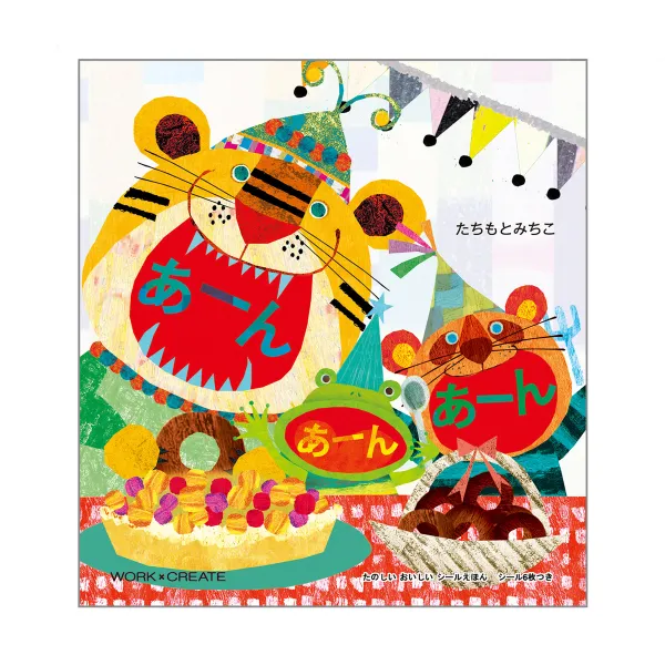 コクヨ あーんあーんあーんの商品画像
