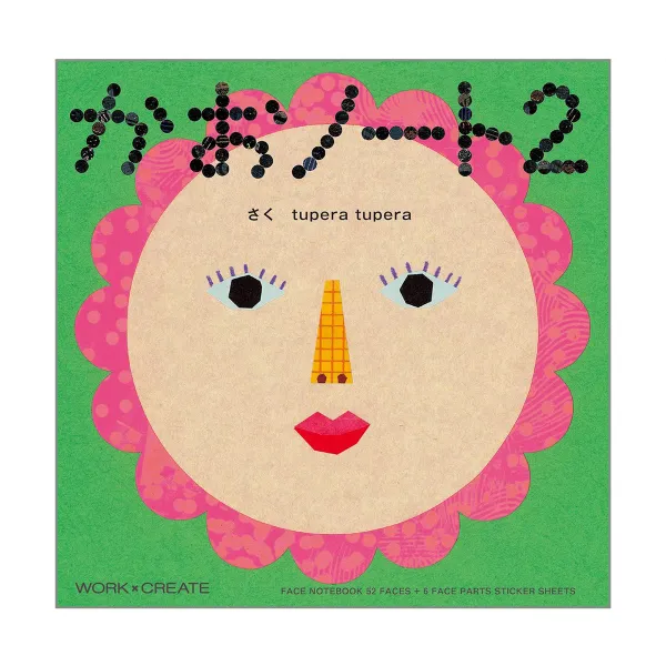 コクヨ かおノート２の商品画像