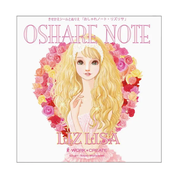 コクヨ おしゃれノート LIZ LISAの商品画像