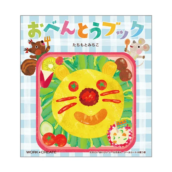 コクヨ おべんとうブックの商品画像
