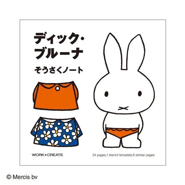 コクヨ ディック・ブルーナ そうさくノートの商品画像